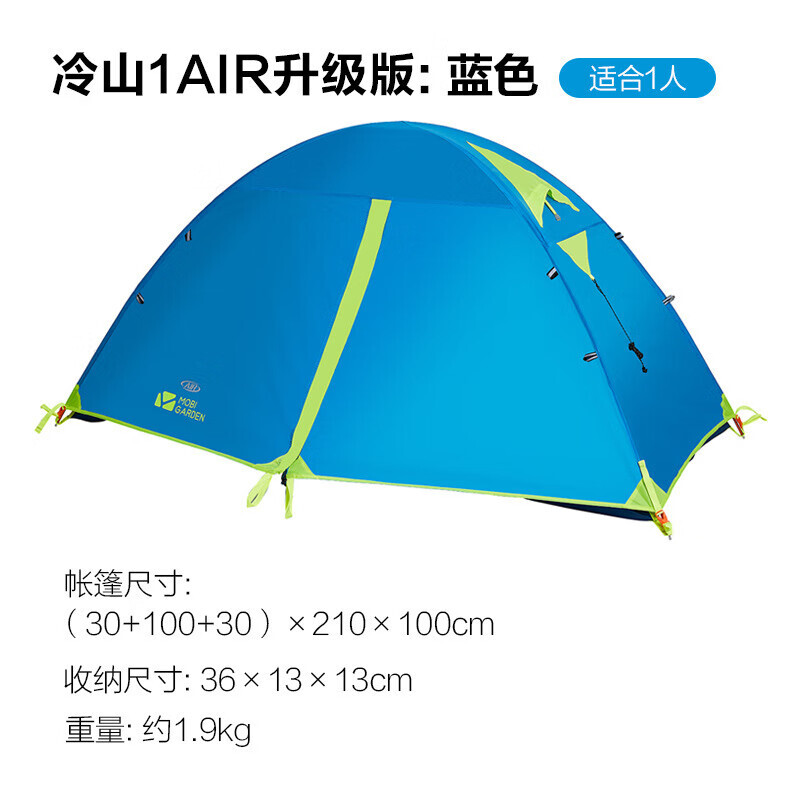 

Mobi Garden NX20561001 Палатка для кемпинга Cold Mountain Outdoor 1AIR Angel Blue Другие цвета Технические характеристики
