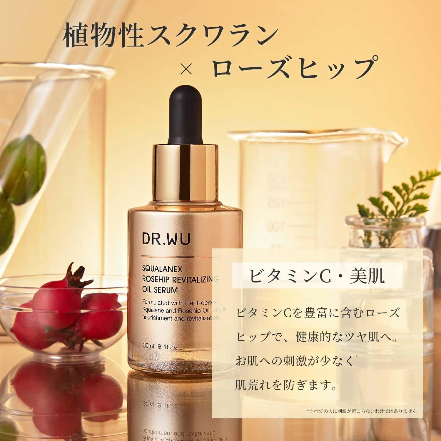 Сыворотка Dr.Wu — Масляная с регенерирующим комплексом Squalanex Rose Hip Revitalizing Oil Serum, 15 мл — фото 2