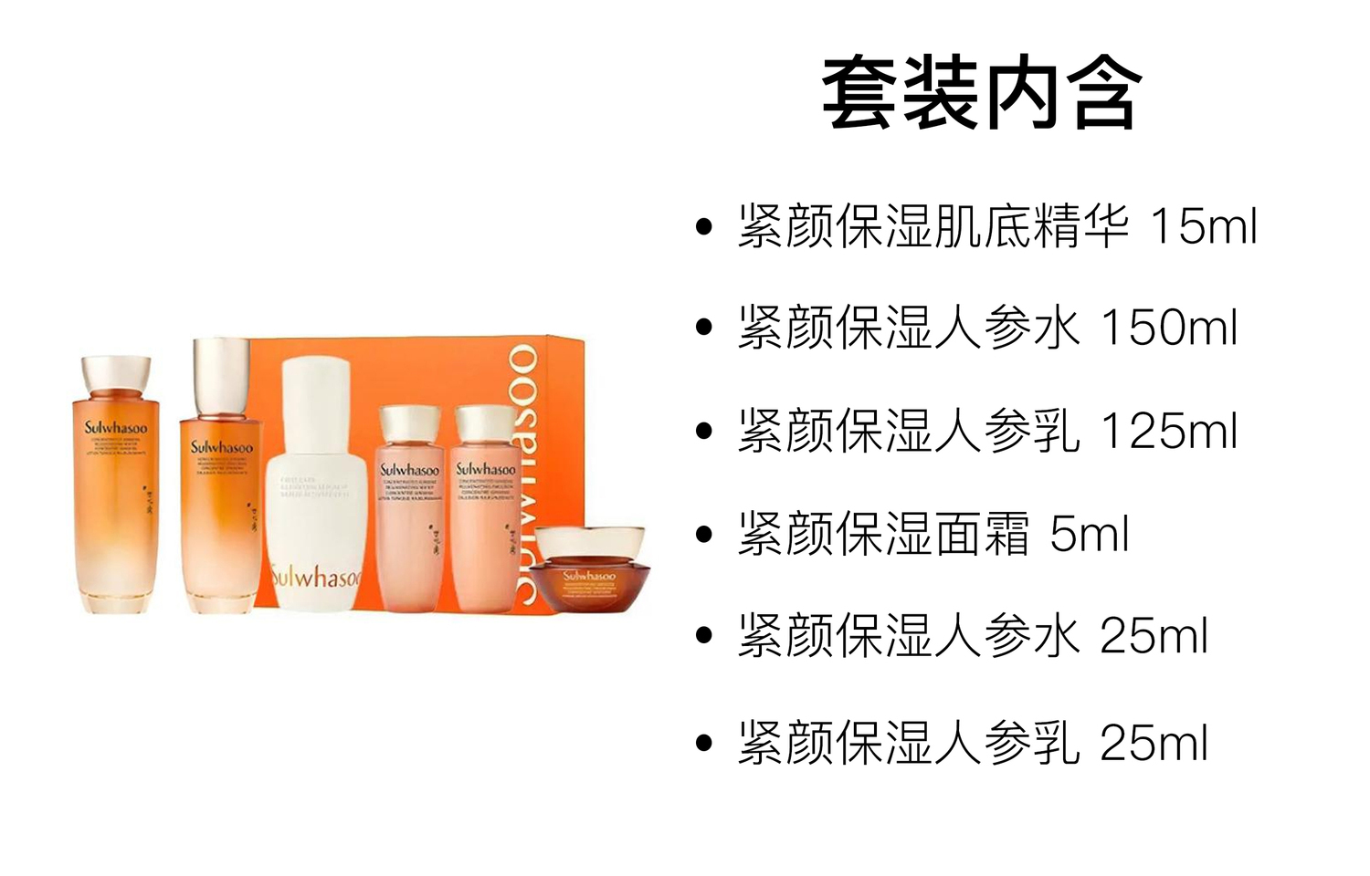 Набор для ухода за кожей XUEHUAXIU Firming Hydrating Skin Serum, увлажняющий и успокаивающий, 6 предметов Sulwhasoo — фото 2