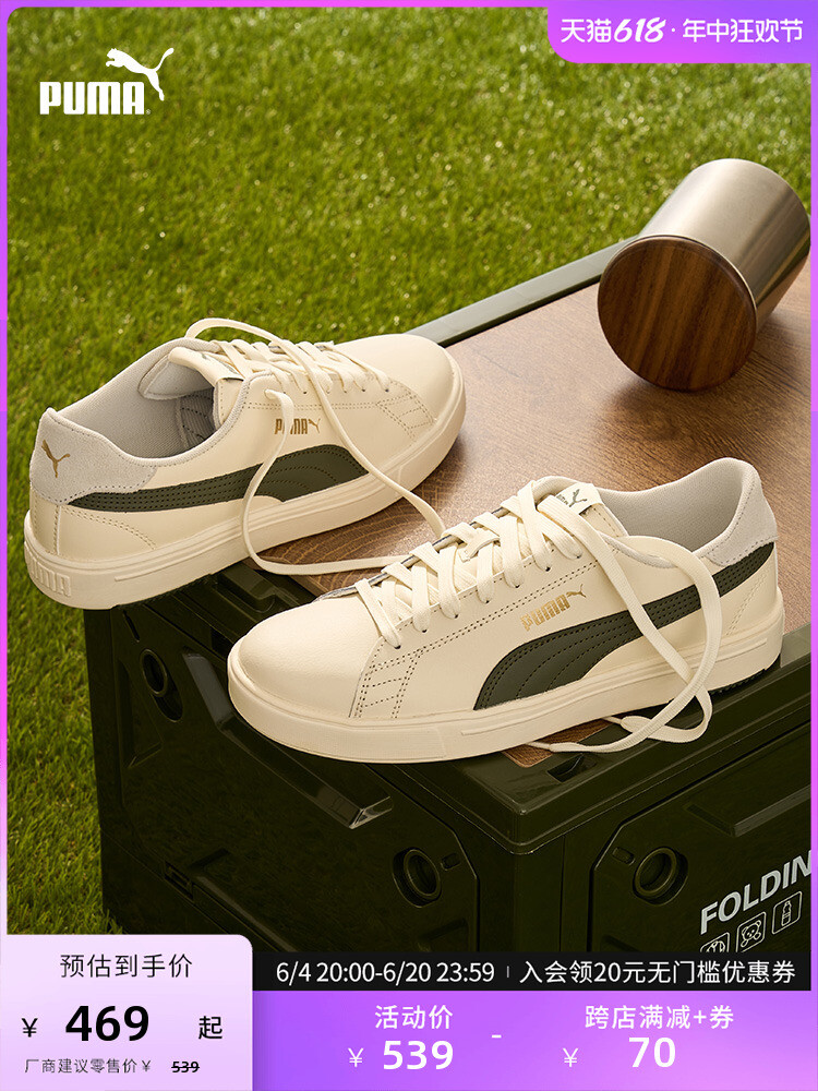 

Кроссовки Puma Serve Pro Lite, белый/черный/золотистый