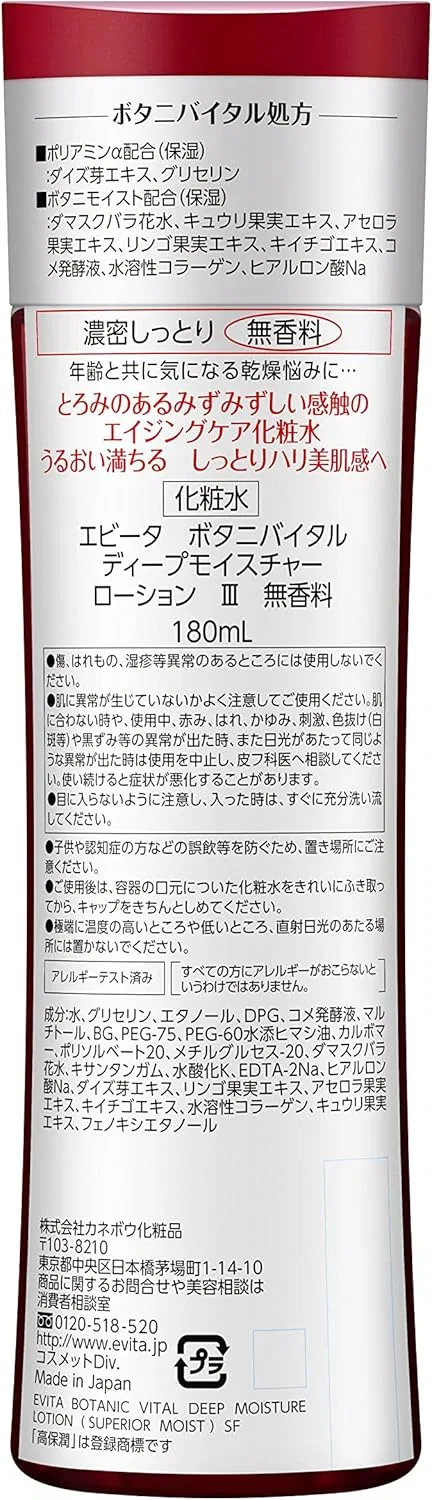 Лосьон Evita — Для лица Botanical Deep Moisture Lotion III, густой, увлажняющий, без отдушки, 180 мл — фото 4