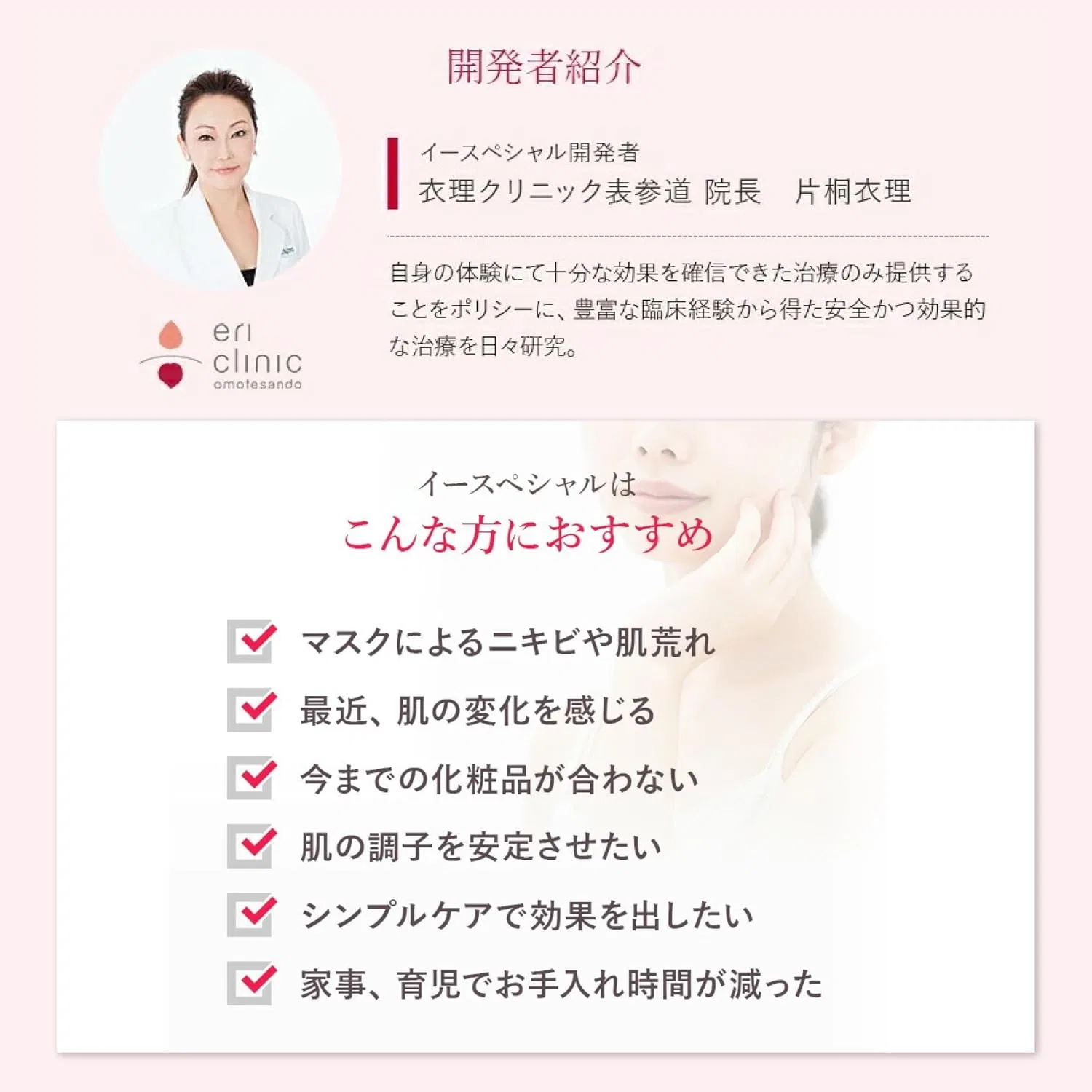 Набор для ухода за кожей Dr. Elli Dr.eri Basic Care 5 предметов E Special — фото 3