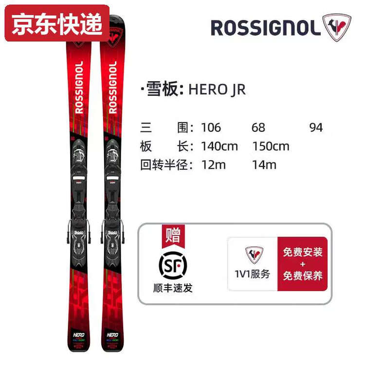 

Rossignol Детский лыжный комплект TKHE French, стартовый комплект с двумя досками и зимними ботинками для мальчиков и девочек, Youth-ERO24FW, 140 см