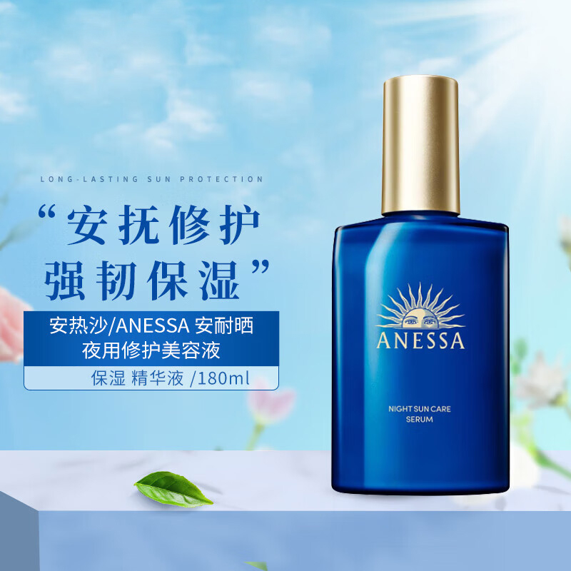 ANESSA Набор для ухода за кожей с защитой от солнца anresha little gold bottle увлажняющий и восстанавливающий 60мл+12мл*2+180мл+60г — фото 3