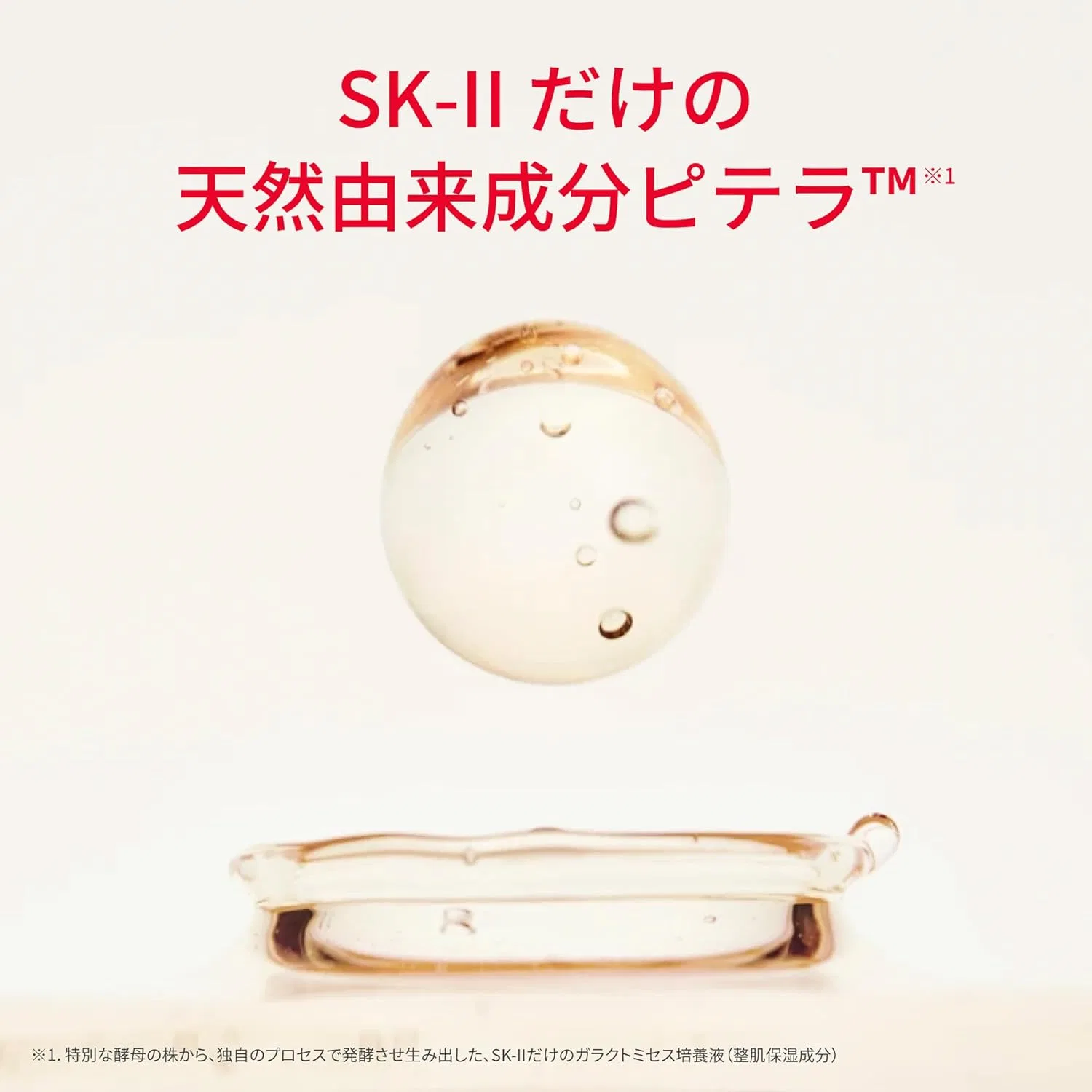 Тоник SK-II — Facial Treatment Clear Lotion, 230 мл — фото 4