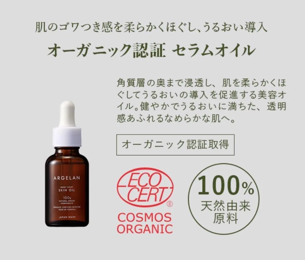 Сыворотка Kunutonn — Algeran Moist Clear Skin Oil, 30 мл — фото 2