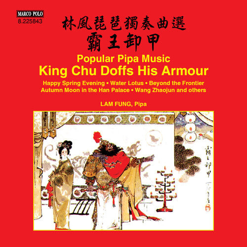 

CD диск Fung, Lam: Popular Pipa Music