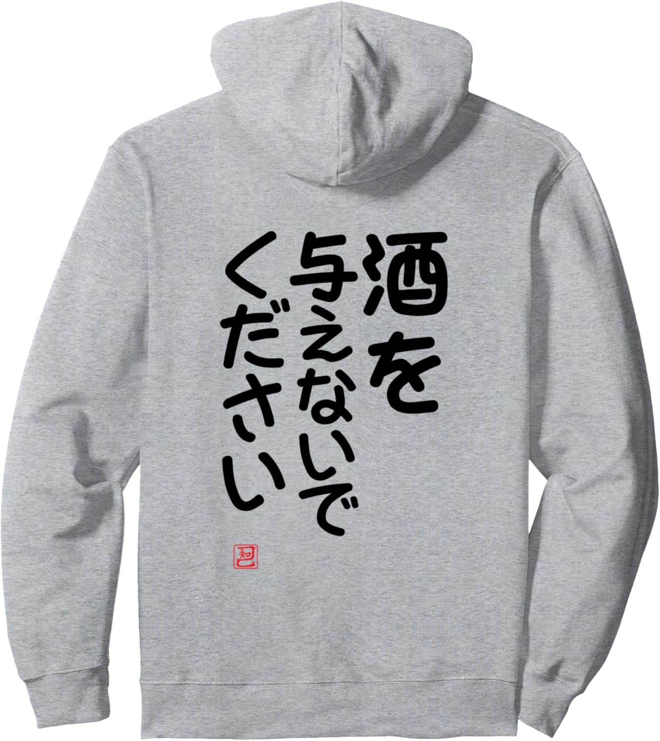 

Забавная толстовка с принтом Don't Give Me Alcohol 2 с каллиграфическим шрифтом, юмористическим дизайном и надписью на спине Tomi Funny Lettering T-Shirt, серый