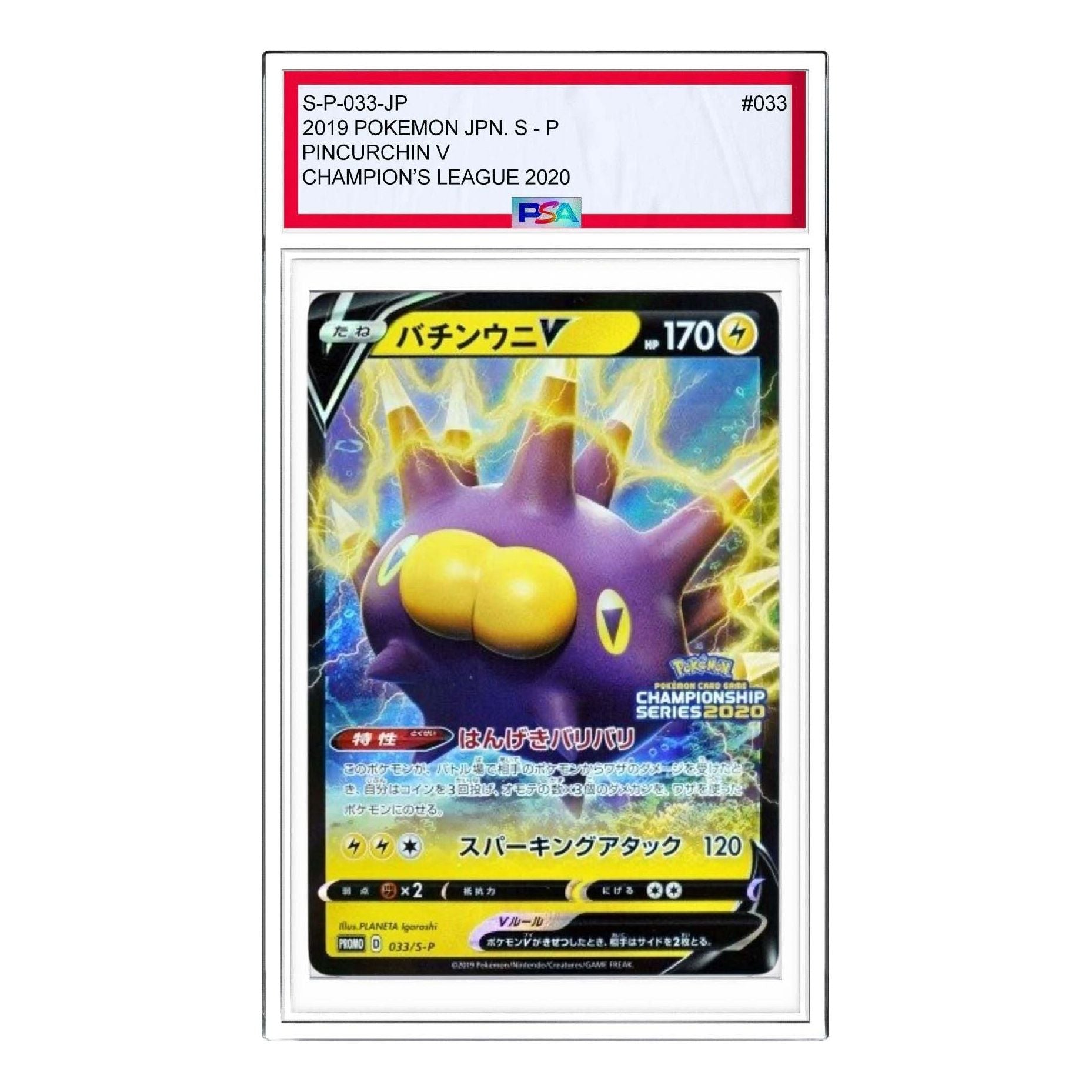 

Карта Pokemon S-P Promotional cards [S-P 033] 'Pincurchin V: PROMO'