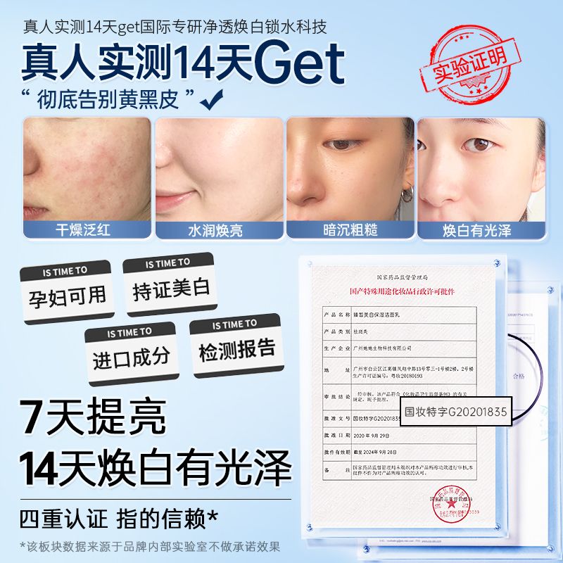 

OHBT B5 отбеливающее молочко для умывания против акне с контролем жирности и эксфолиацией