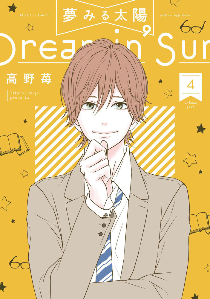 

Манга Dreamin' Sun Manga Volume 4