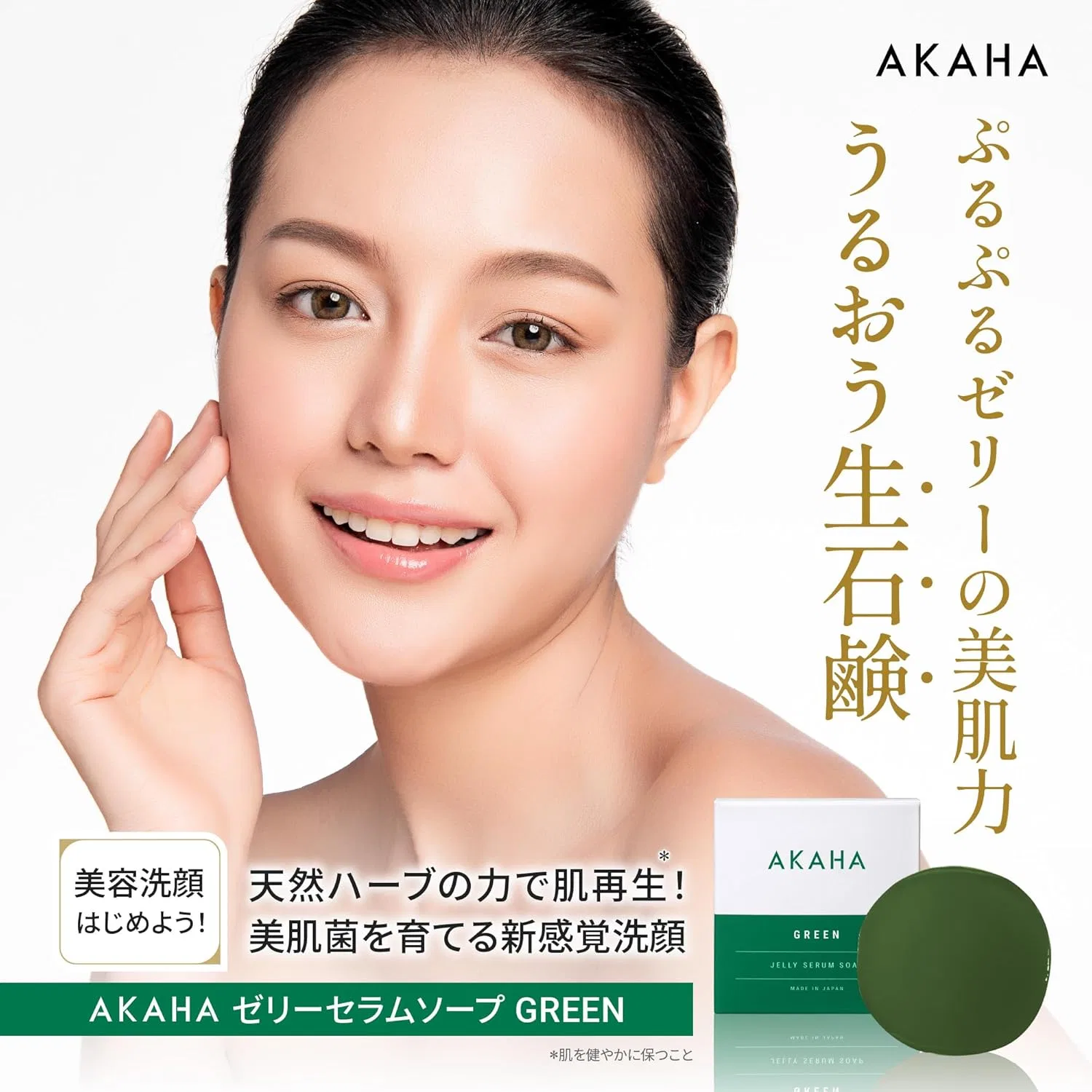 Гелевое мыло для лица Akaha Green Jelly Serum Soap Cica, 100 мл, зеленый — фото 2