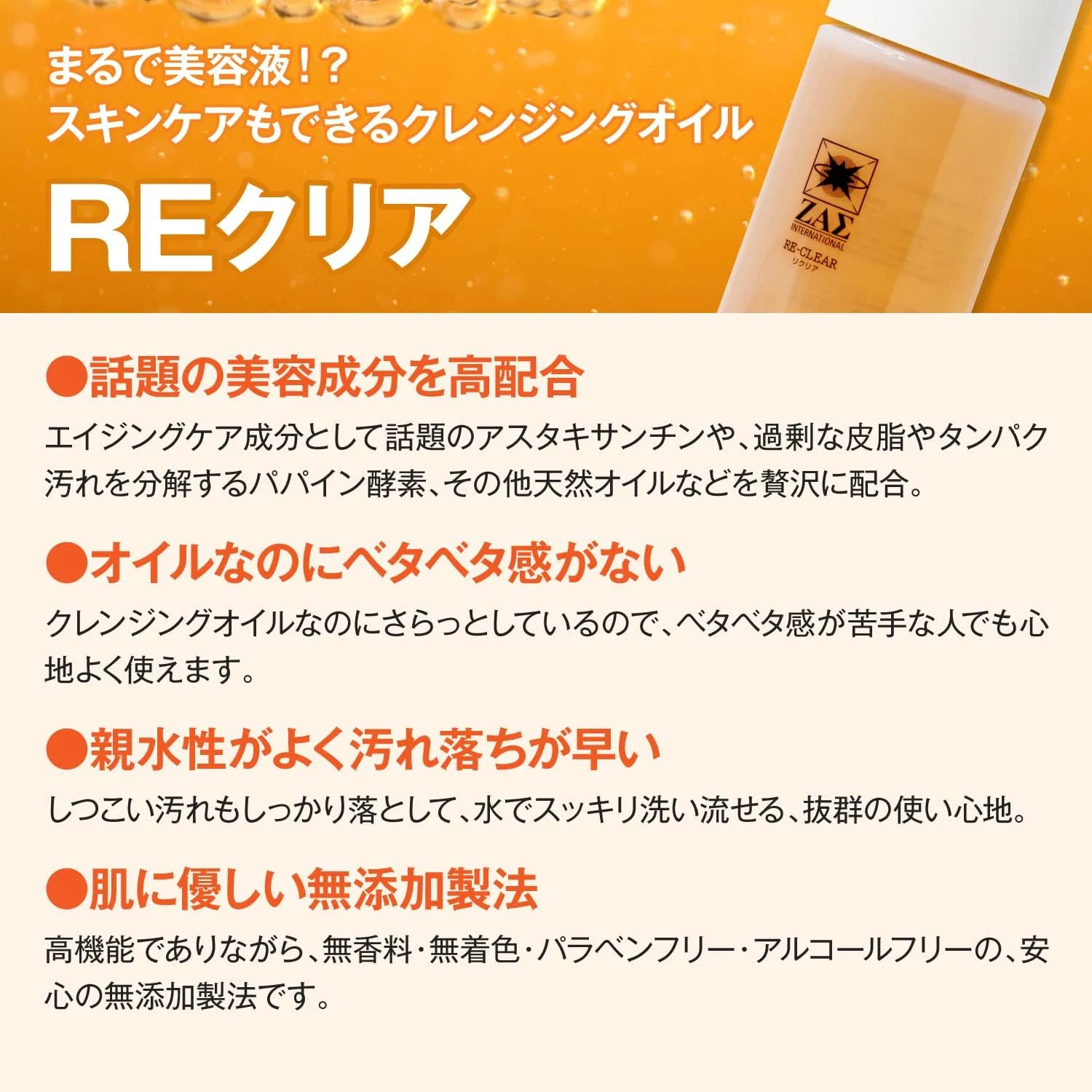 Набор Za Scosmetics — Очищающее масло ZAS Cleansing Oil RE Clear с астаксантином, без отдушек, набор 2 шт по 155 мл — фото 3