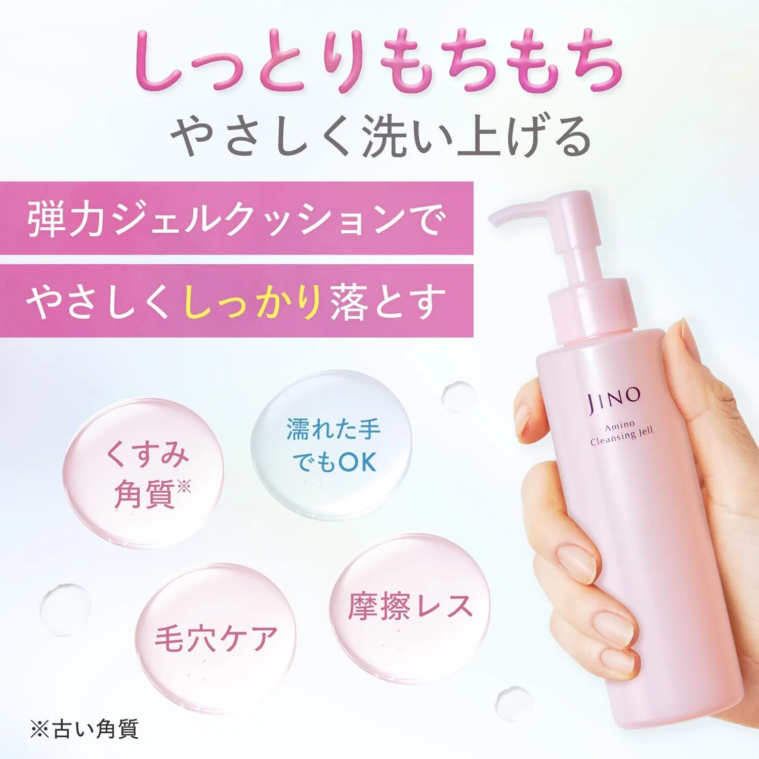 Гель для умывания Jino — Очищающий гель Amino Cleansing Gel , , золотой, 160 мл — фото 3