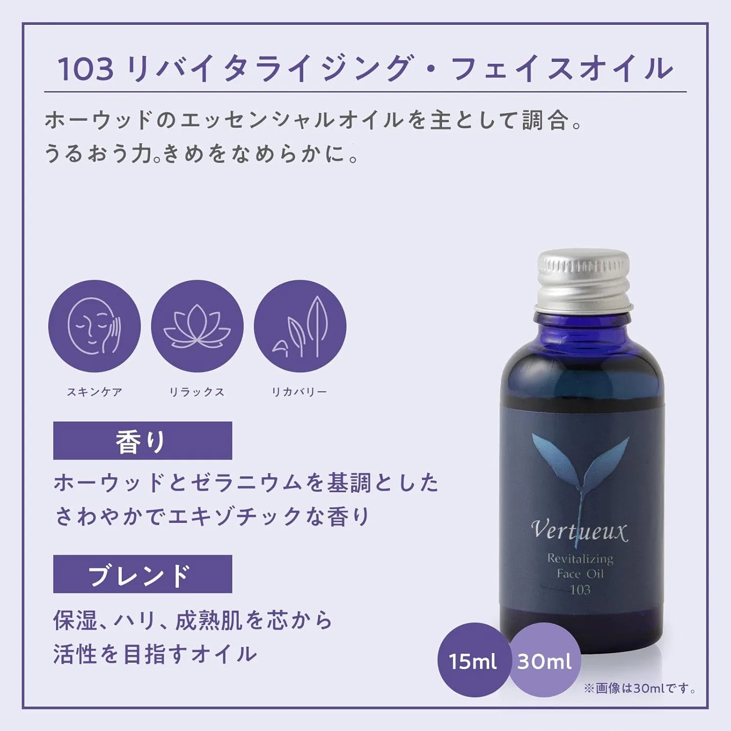 Масло для лица Vertueux — Revitalizing Face Oil, 15 мл — фото 4