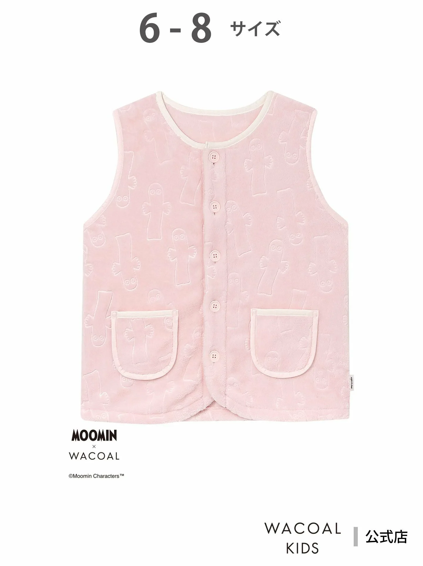 Детский жилет Wacoal Kids без рукавов, коллаборация с Moomins Wacoal Kids, PI