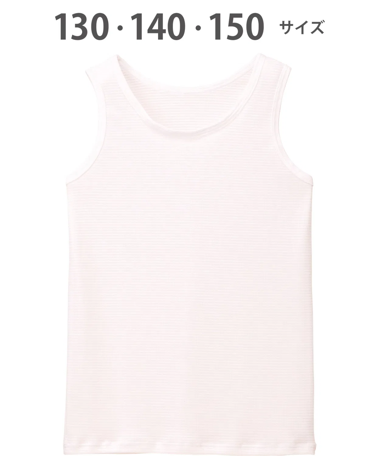 Танк-топ WACOAL Cool для мальчиков, белый