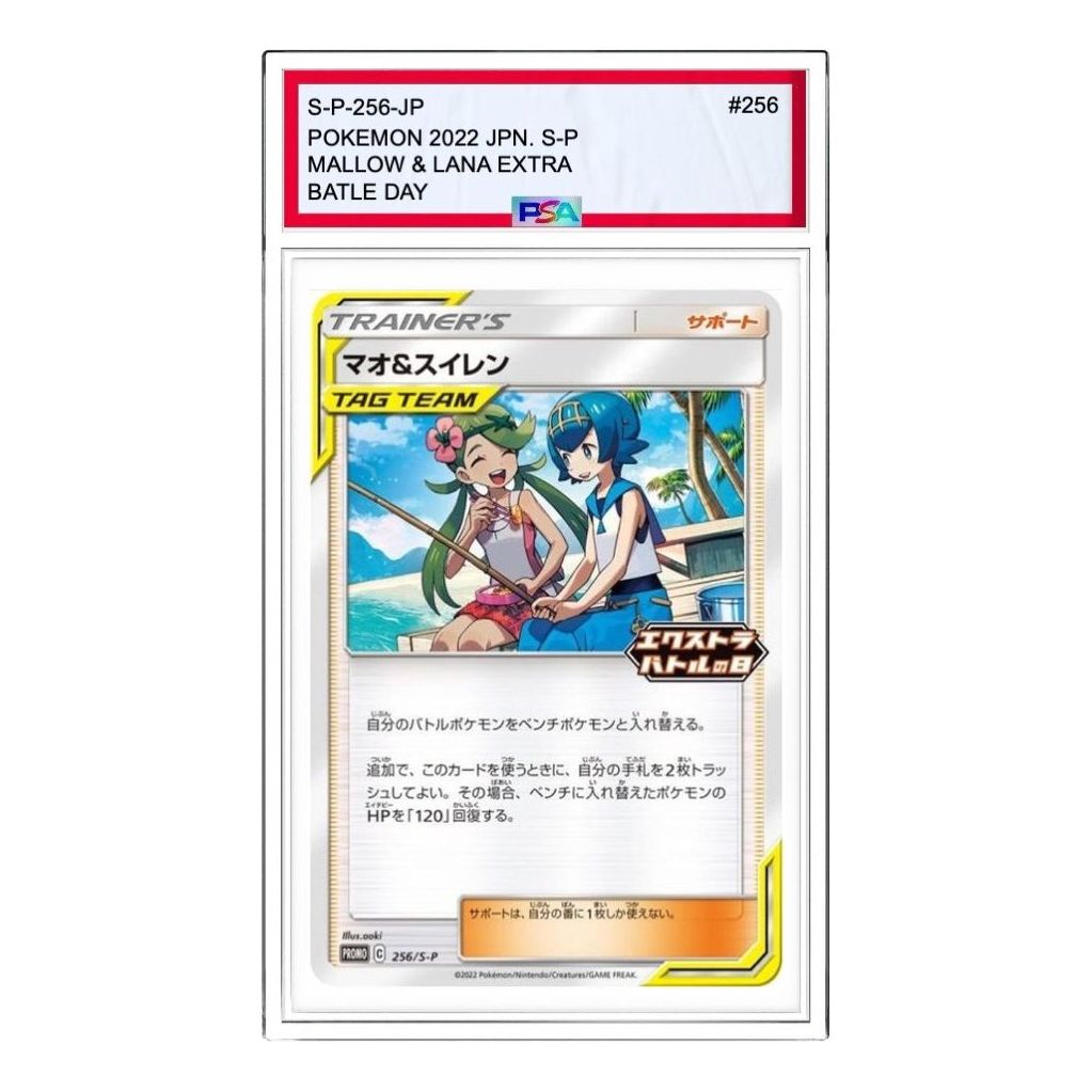 

Карта Pokemon S-P Promotional cards [S-P 256] 'Mallow & Lana Extra Battle Day: PROMO P'