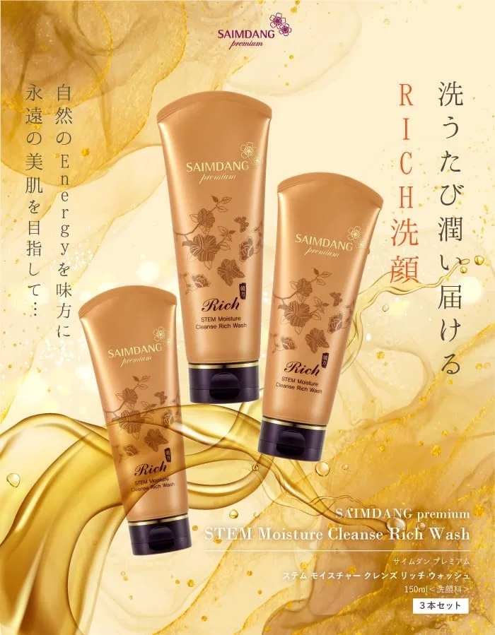 Набор Syumdan Premium — Гелей для умывания STEM Moisture Cleanse Rich Wash 150 мл × 3, папайя — фото 2