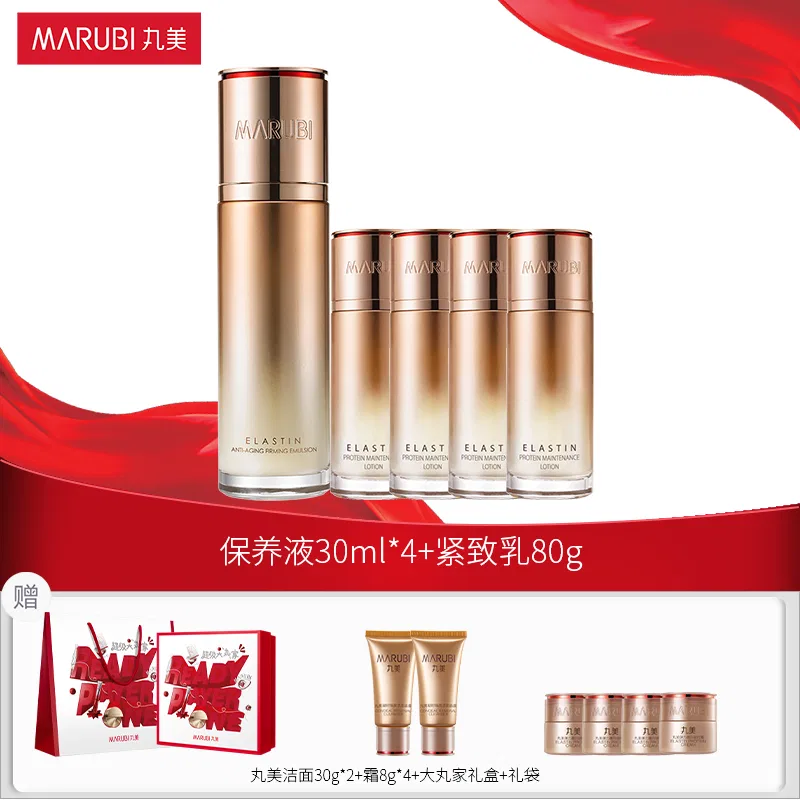 Набор уходовой косметики MARUBI Congshi Damron Box Water Lotion Tightening — фото 3