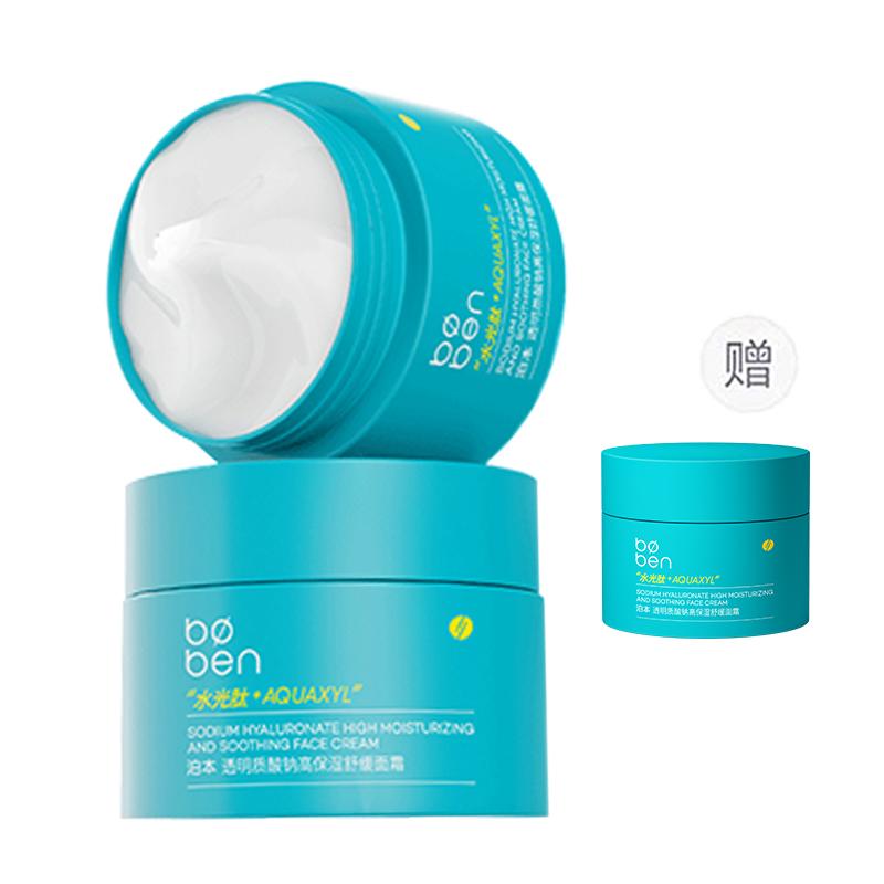 

Крем с гиалуронатом натрия для интенсивного увлажнения и успокоения увлажняющий, успокаивающий, восстанавливающий 50г Boben