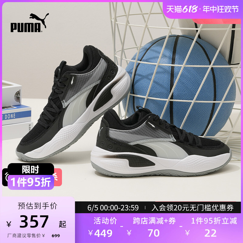 

Кроссовки баскетбольные Puma с противоскользящей амортизацией, черный / белый