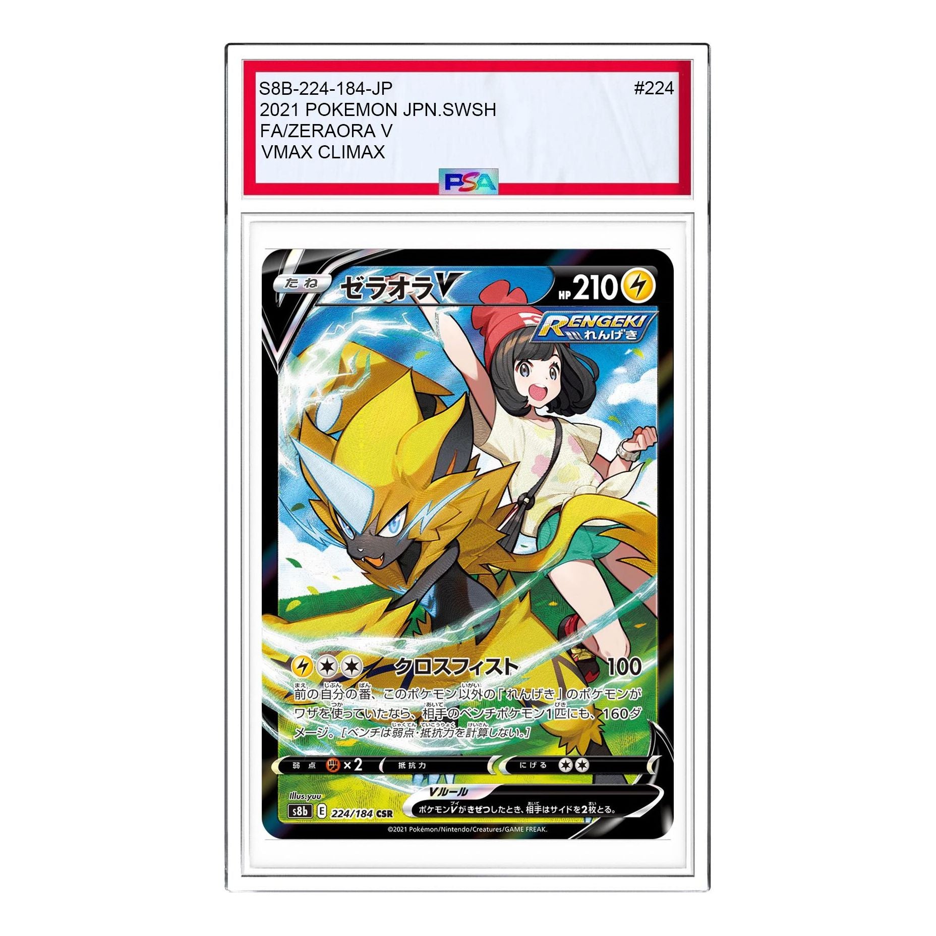 

Карта Pokemon VMAX Climax [s8b 224/184] 'Zeraora V CSR'