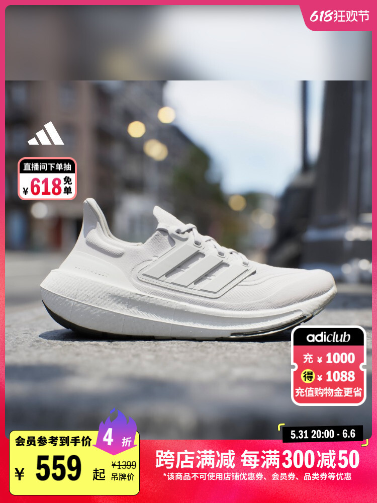 

Кроссовки Adidas Piao Piao Shoes Ultra Boost Light, белый, Серый;белый, Кроссовки Adidas Piao Piao Shoes Ultra Boost Light, белый