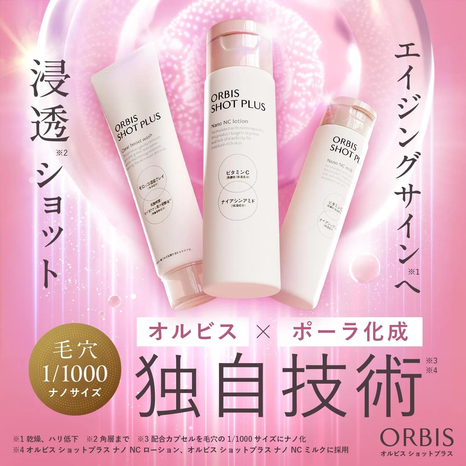 Тоник Orbis — Shot Plus Essence Lotion с ниацинамидом и производной витамина C, 150 мл — фото 2