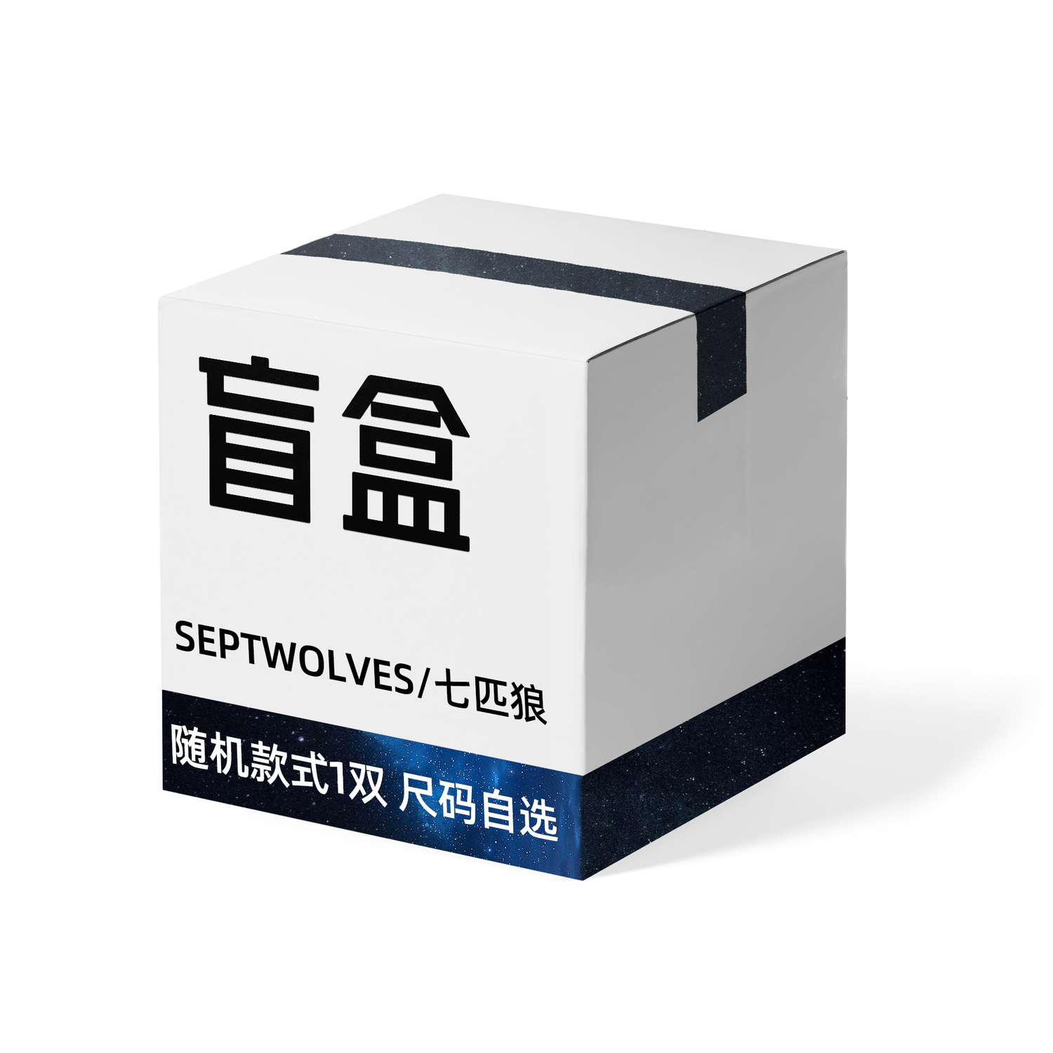 

Сюрприз бокс: SEPTWOLVES Skateboard Shoes Men's - Random Style, цвет Random Style
