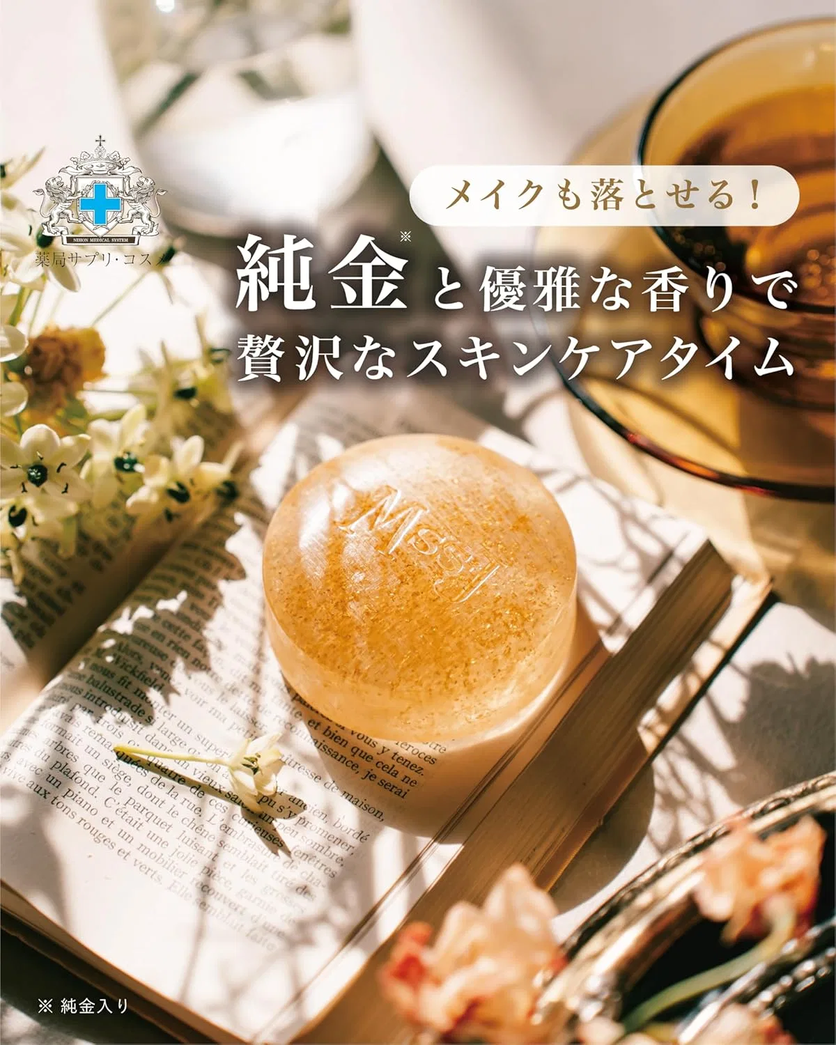 Очищающее мыло для лица Mss*J Premium FU Moisturizing Aroma Soap 100 г орхидея — фото 2