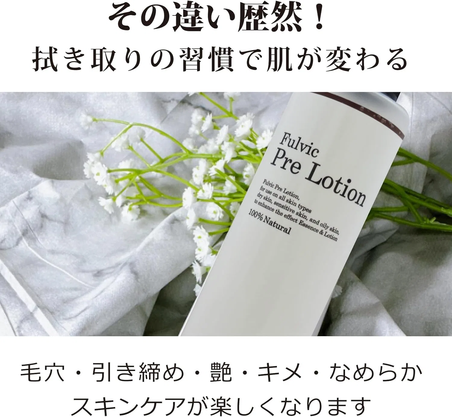 Набор Tamashii Special — Лосьонов для очищения и увлажнения Pre-Lotion Fulvic 200 мл + Moisture-Based Lotion 120 мл — фото 2