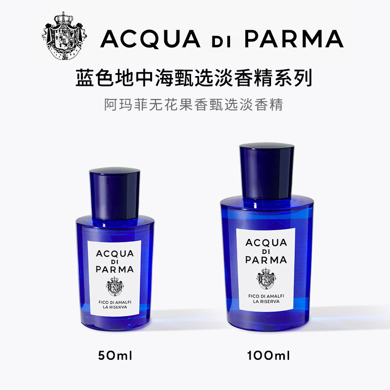 Парфюмерная вода Acqua di Parma Fico di Amalfi La Riserva, 50 мл — фото 4