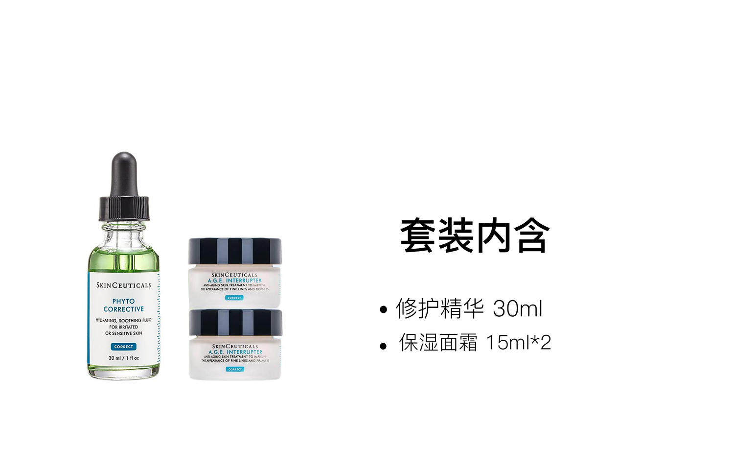 Наборы для ухода за кожей XIULIKE Repairing Clear Serums: успокаивающие и увлажняющие сыворотки 30 мл + 15 мл + 15 мл Skinceuticals, two-piece set: repairing serum 15ml+age moisturizing cream 15ml — фото 3