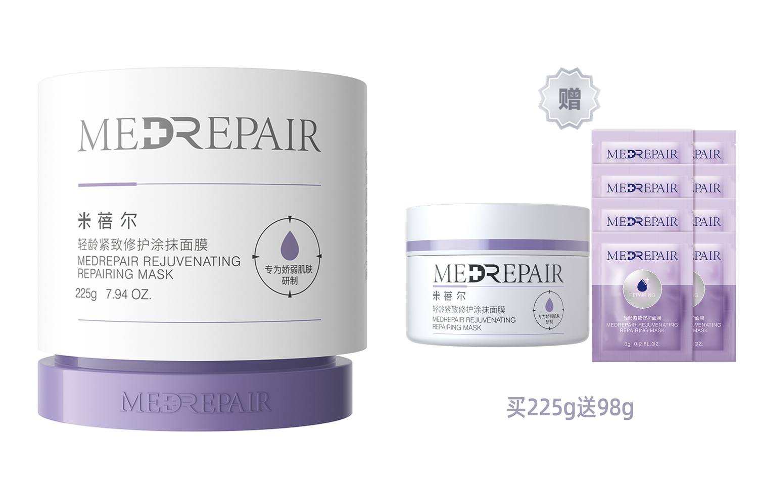 MIBEIER Light Age Tightening Repairing Facial Mask набор для ухода за кожей успокаивающий, стабилизирующий, увлажняющий 2.0 MedRepair — фото 4
