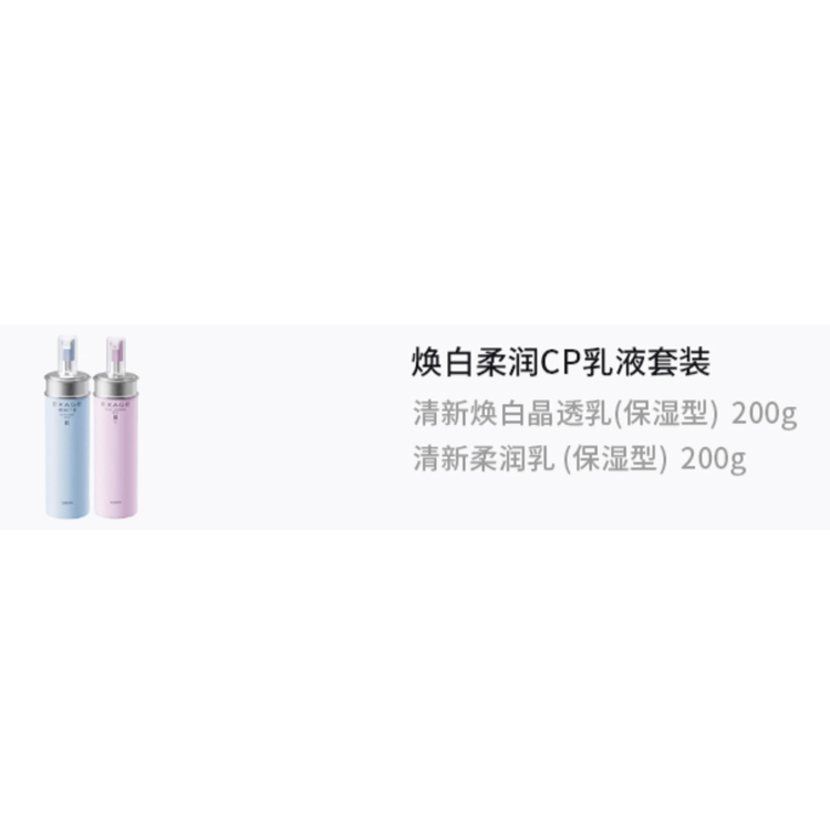 AOERBIN набор для ухода за кожей Radiant Soft CP увлажняющий и питающий тип 200g+200g ALBION — фото 2