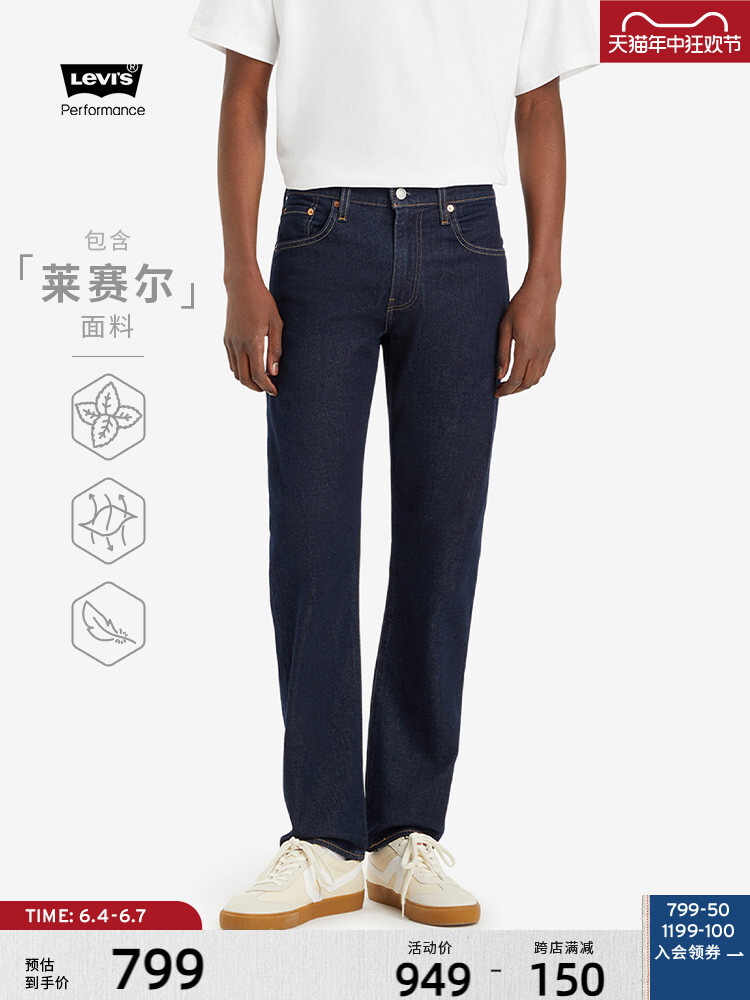 

Джинсы мужские Levi's Ice Cool Series Summer, темно-синий