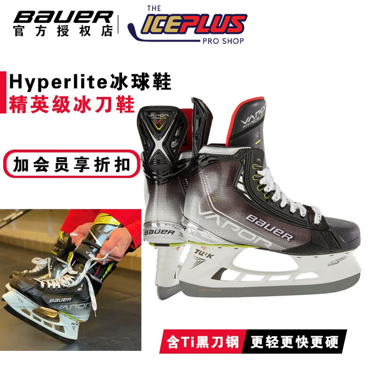 

BAUER Новая модель 2021 Hyperlite коньки для хоккея с шайбой, Baolai Elite соревновательные коньки, размер 45