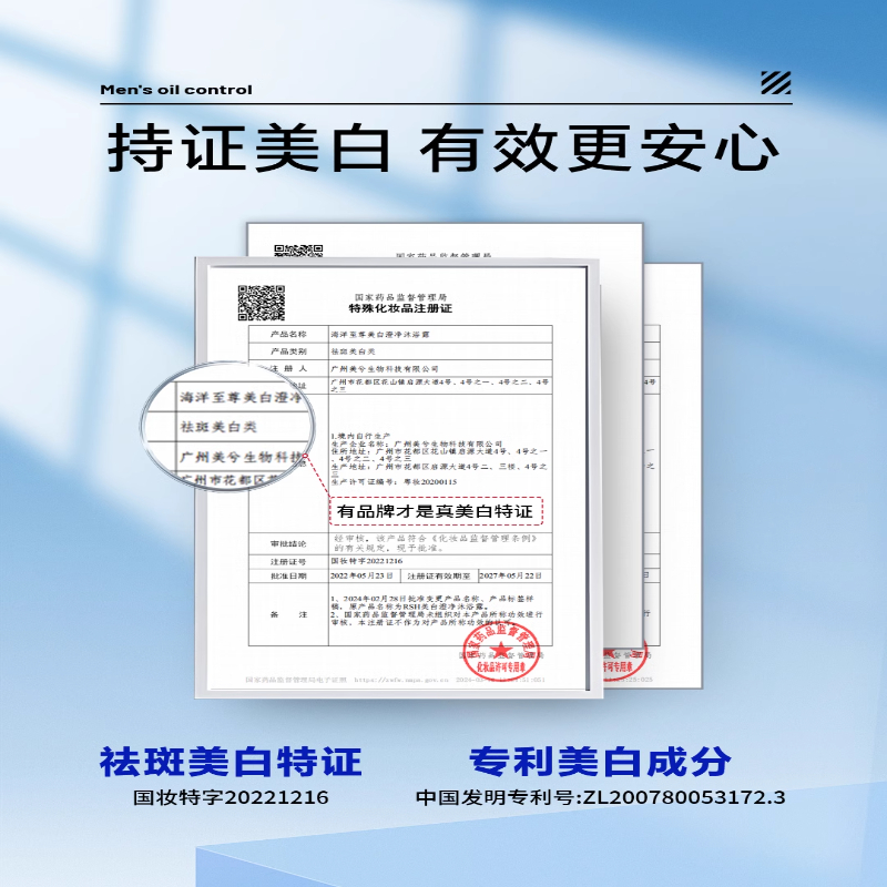 Очищающий гель для душа с осветляющим эффектом для контроля жира, увлажнения и успокоения 300мл/300мл*2/400мл HAIYANGZHIZUN — фото 4