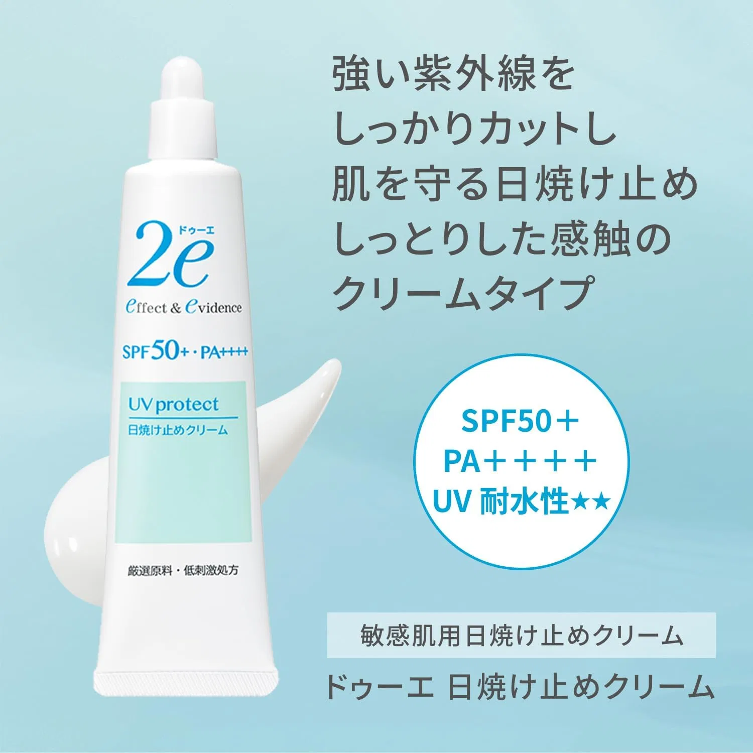 Солнцезащитный крем Deue 2e SPF50+ PA+++ 40 г Due — фото 3
