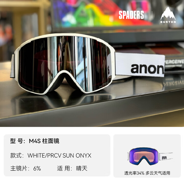 

Burton Унисекс горнолыжные очки 25/26, M4S магнитные линзы, антизапотевающие ветрозащитные высокой четкости, белый/PRCV SUN ONYX, призматические, магнитные двойные линзы