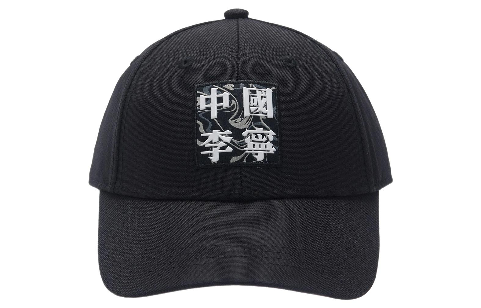 

LiNing Бейсболка унисекс черная, Black
