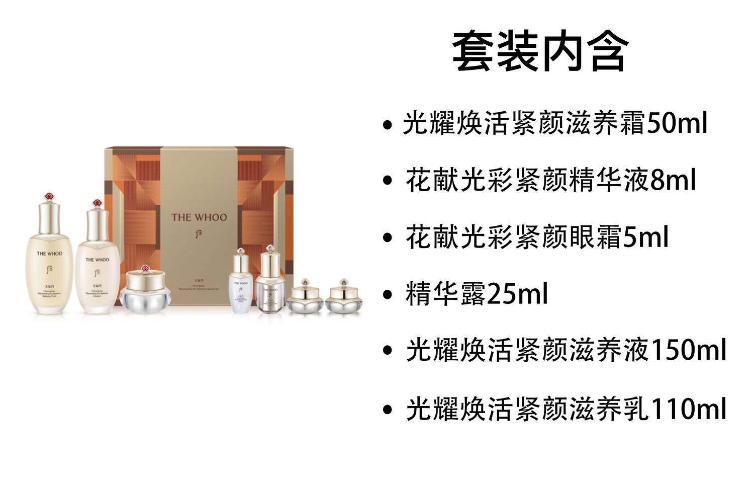 Наборы для ухода за кожей Unisex The History Of Whoo — фото 3