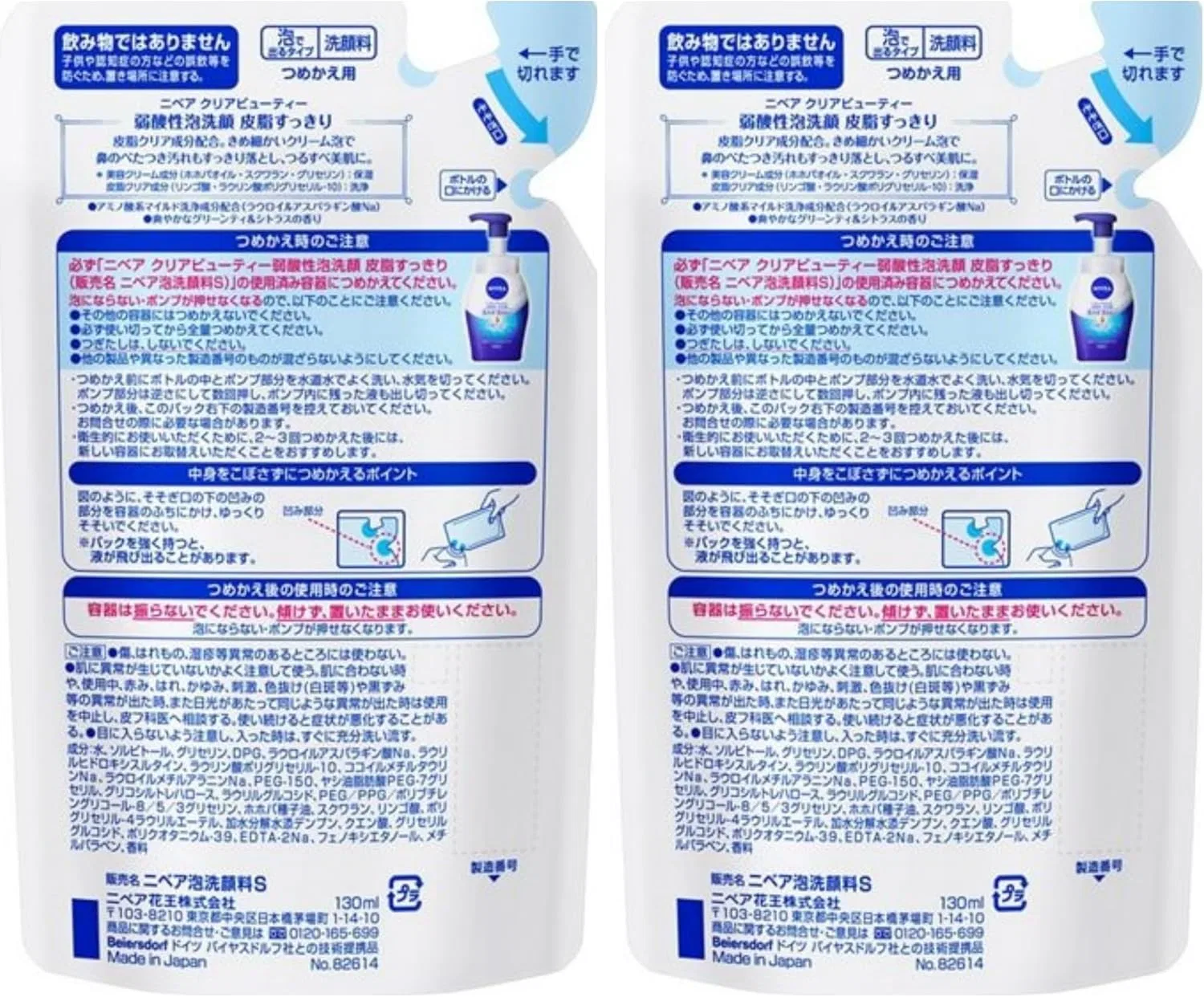 Набор — Ni Bear Clear Beauty слабокислотная очищающая, с малатовой кислотой, 130 мл, набор 2 шт — фото 2