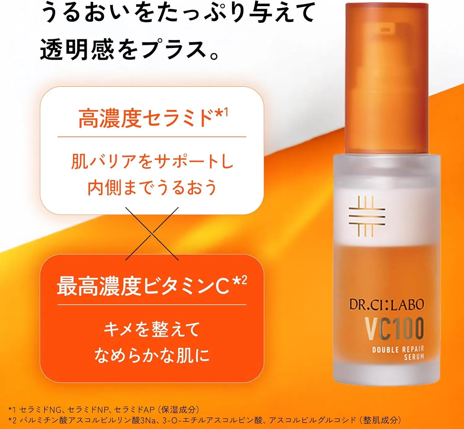 Лосьон VC100 Essence Lotion EX V, Dr.Ci:Labo, двойная сыворотка для восстановления, 285 мл + 30 мл — фото 2
