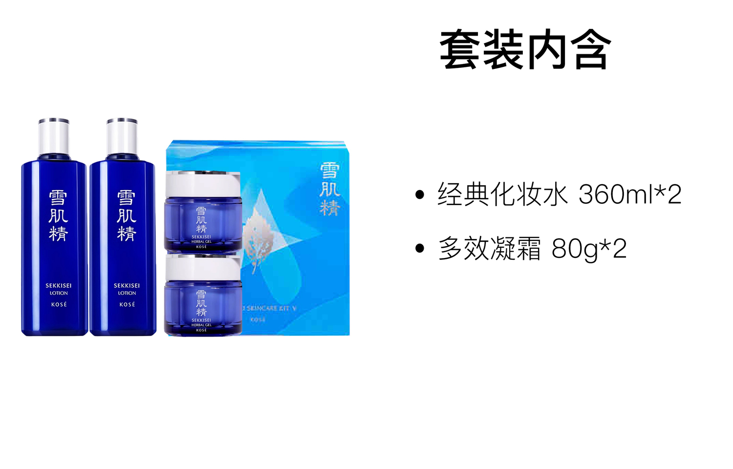 Набор для ухода за кожей XUEJIJING Classic Toner Box увлажняет и питает 360мл*2+80г*2 SEKKISEI — фото 2