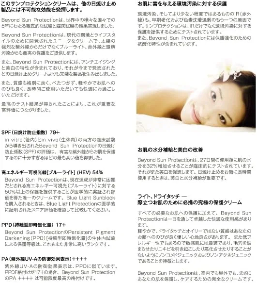 Крем для лица SPF79 CRYSTAL TOMATO Солнцезащитный Beyond Sun + — фото 3