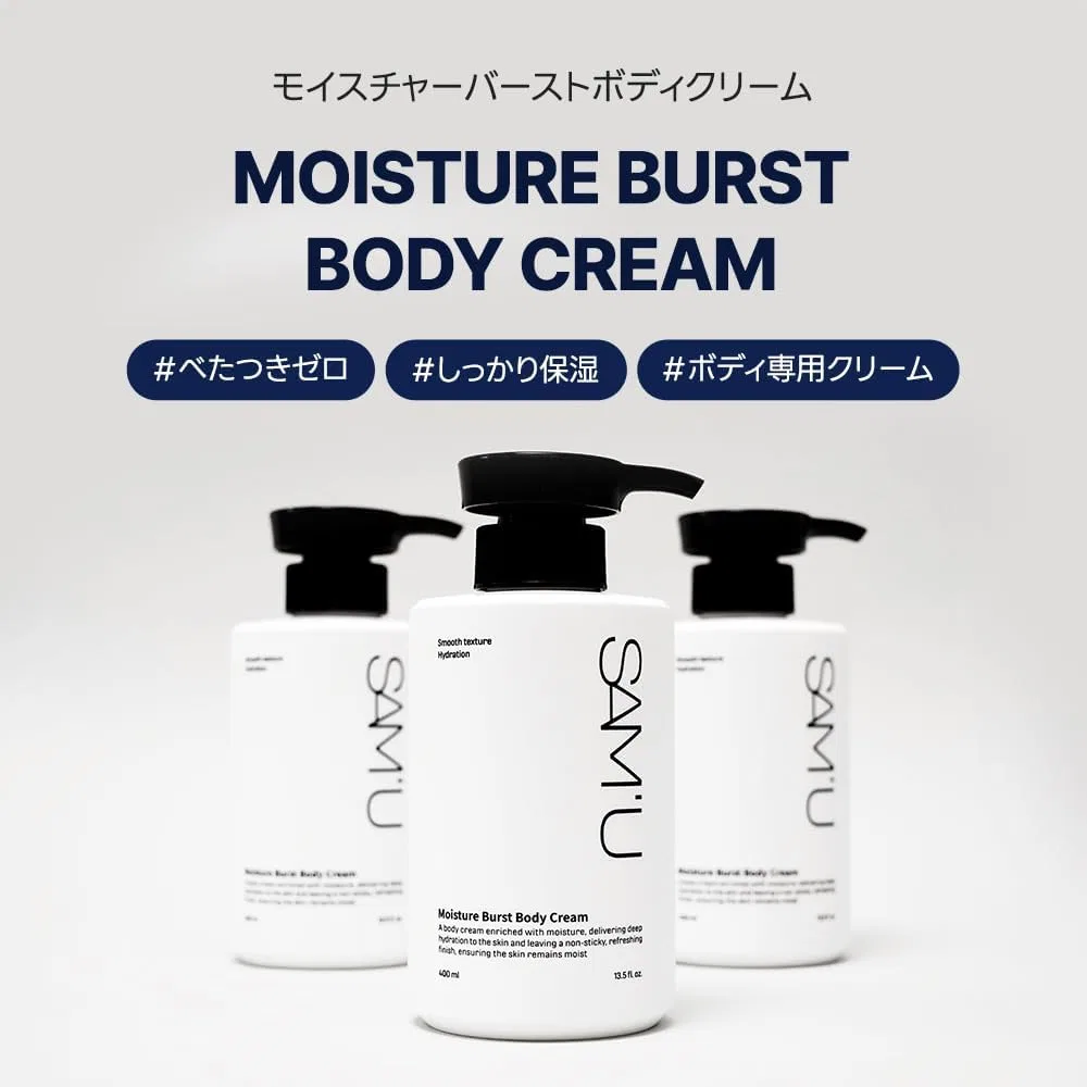 Крем для тела Samu Moisture Burst Body Cream SAM'U 400 мл — фото 2