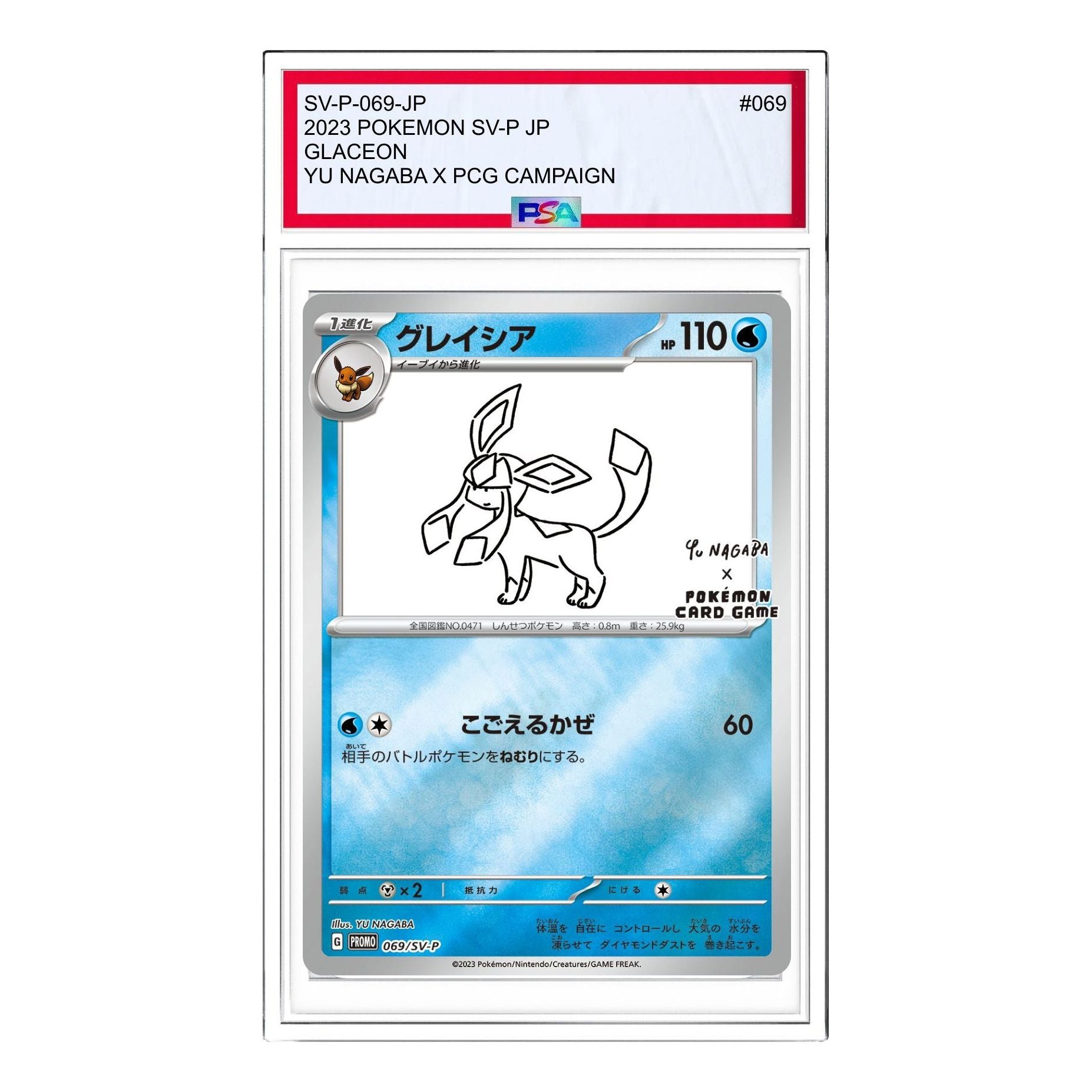 

Карта Pokemon SV-P Promotional cardsYU NAGABAPokemon Card Game [SV-P 069] 'Glaceon: PROMO'