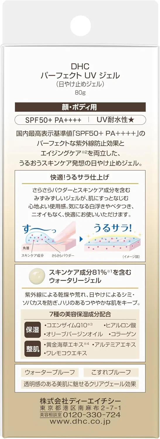 Солнцезащитный гель DHC Perfect UV Gel SPF50+ PA+++ 80 г белый — фото 2